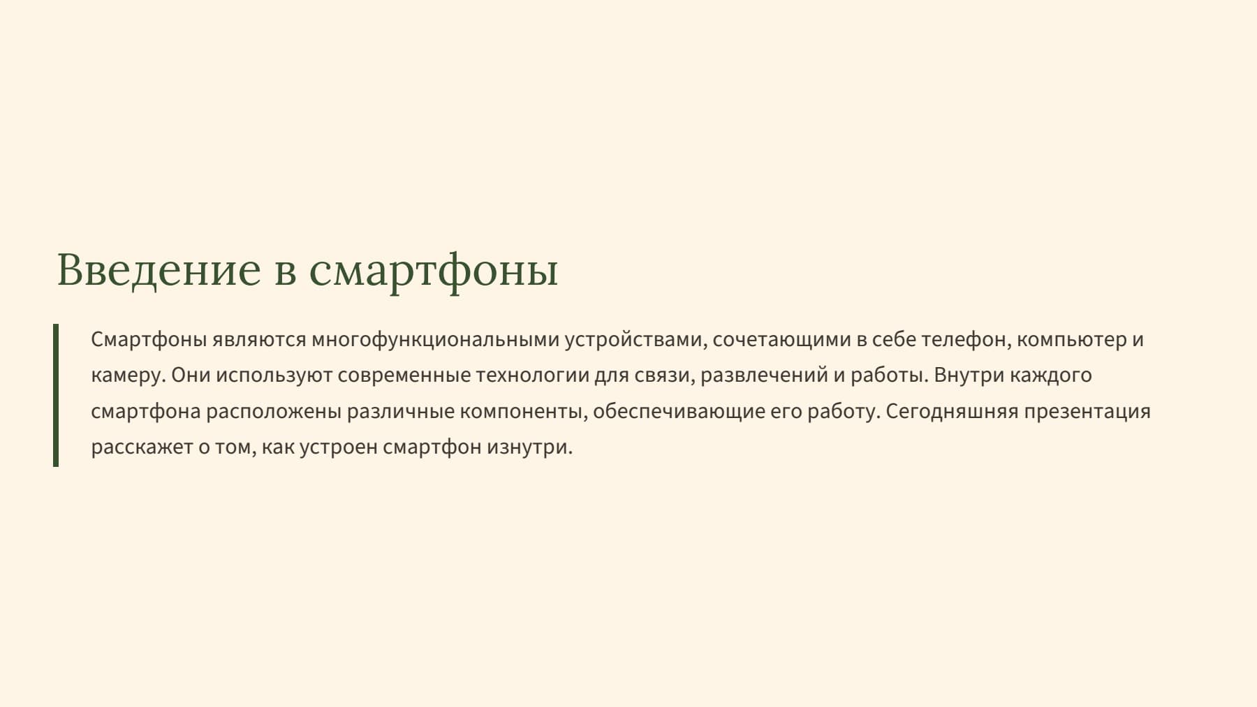 Слайд 2