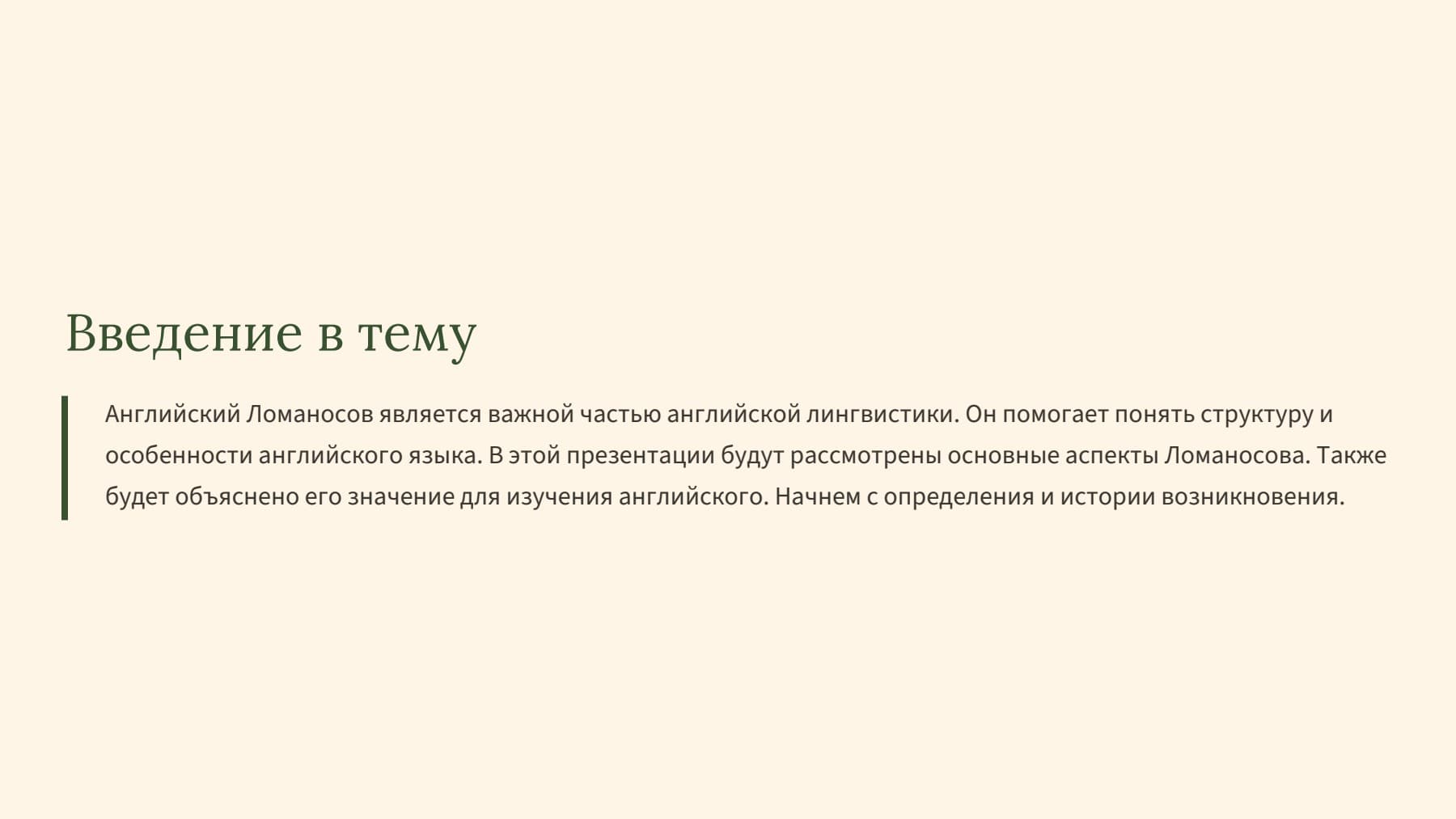 Слайд 2