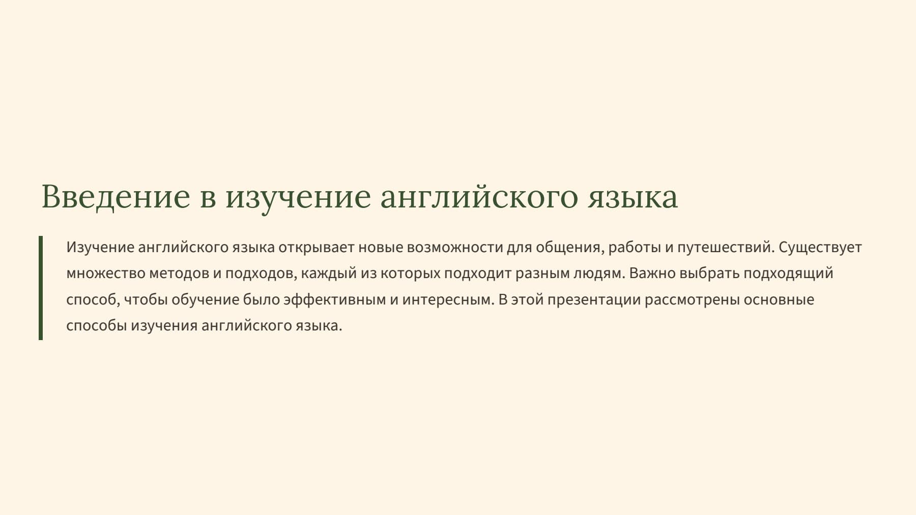 Слайд 2