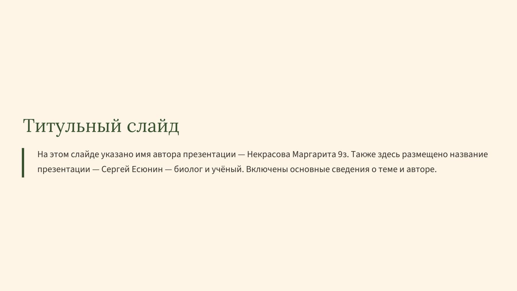 Слайд 2