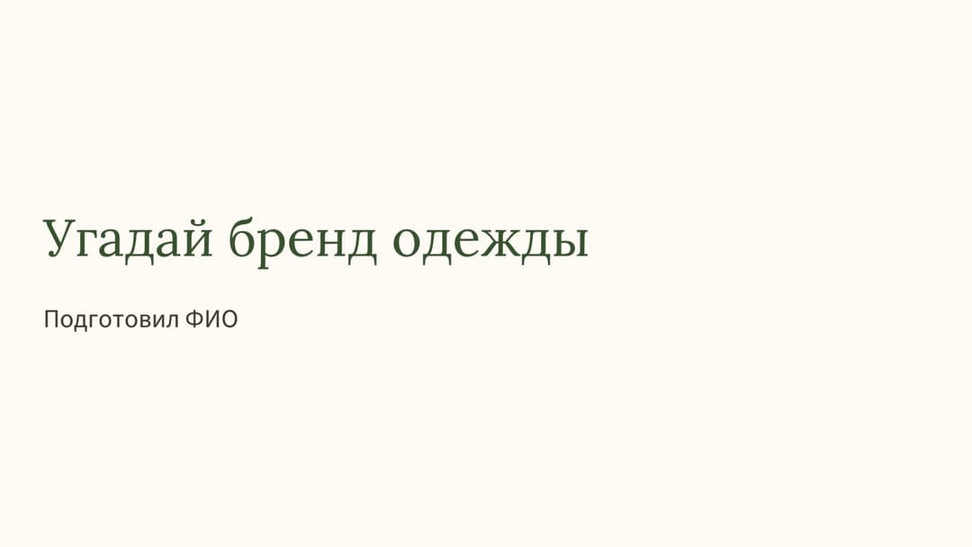 Слайд 1