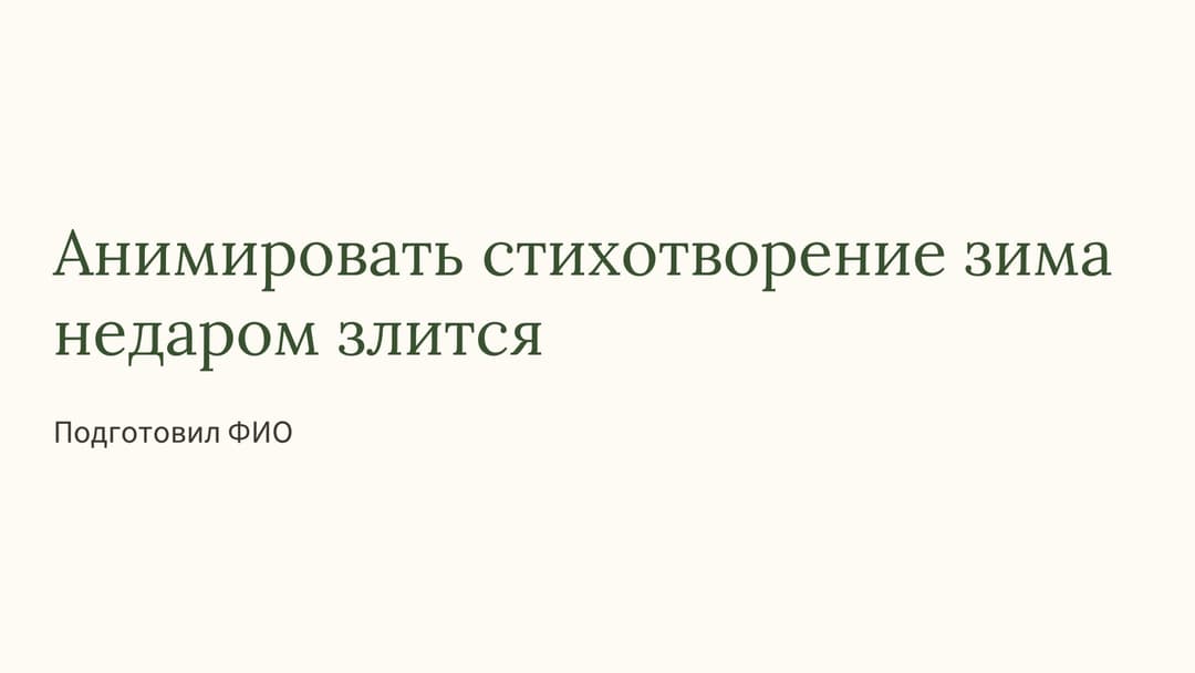 Слайд 1