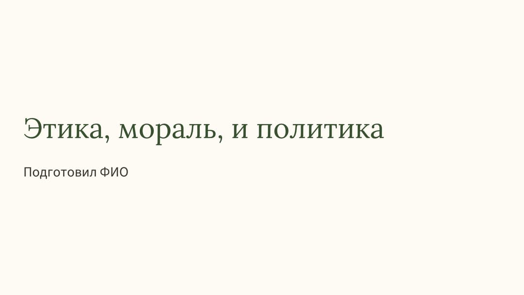 Слайд 1
