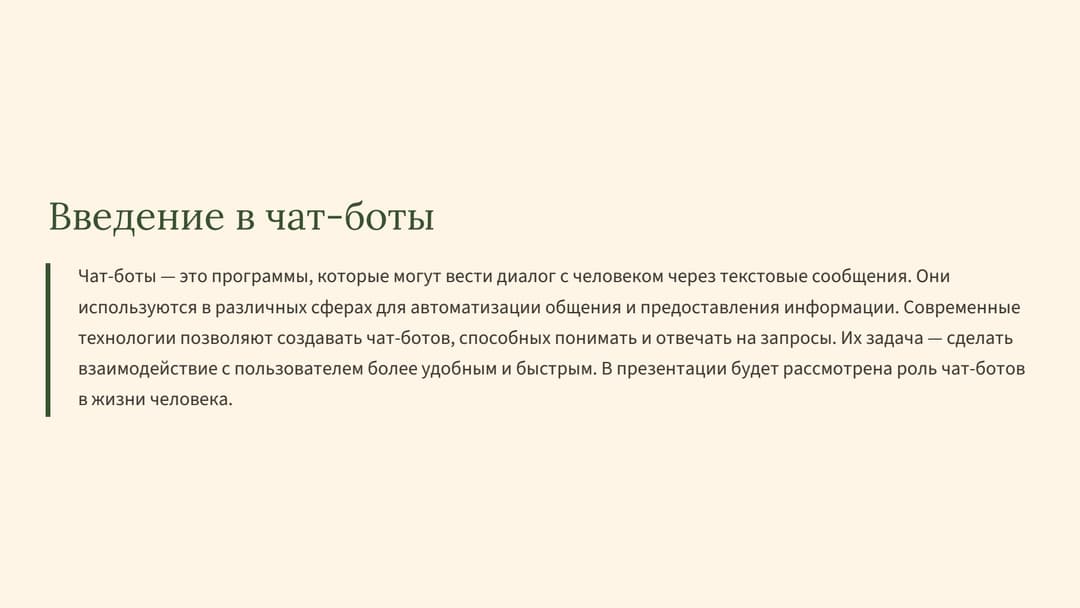 Слайд 2