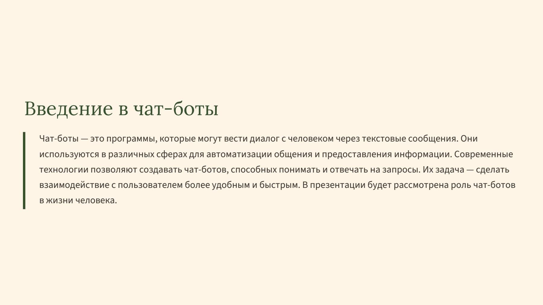 Слайд 2