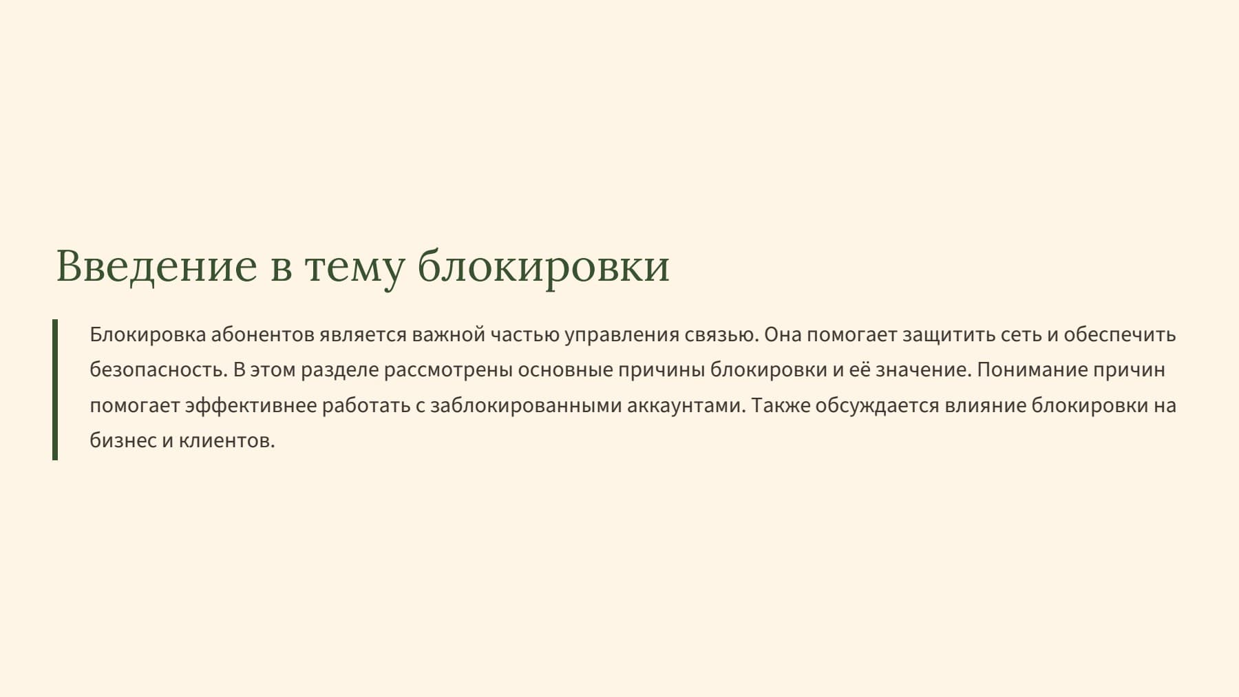 Слайд 2