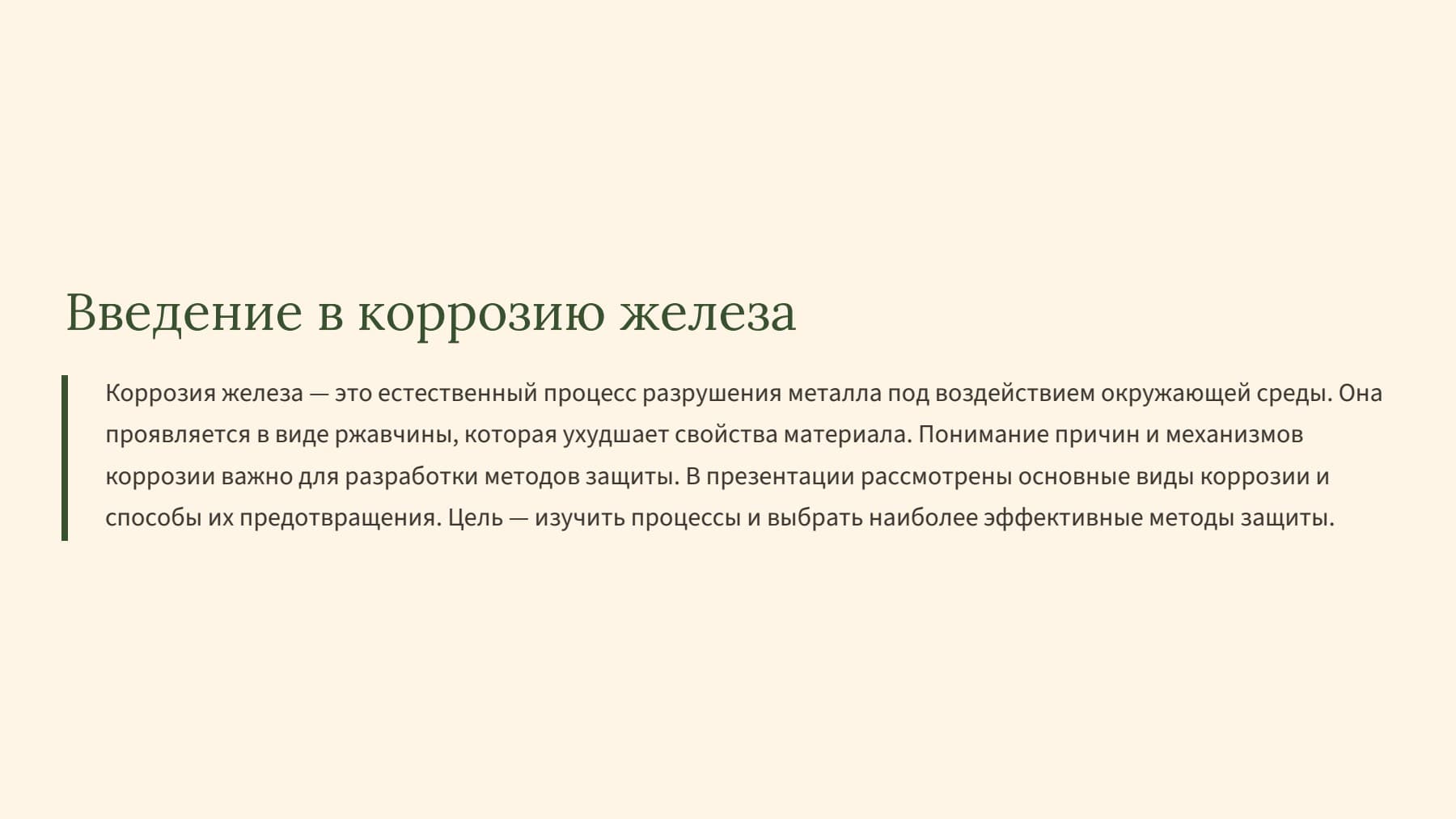 Слайд 2
