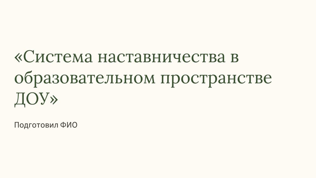 Слайд 1