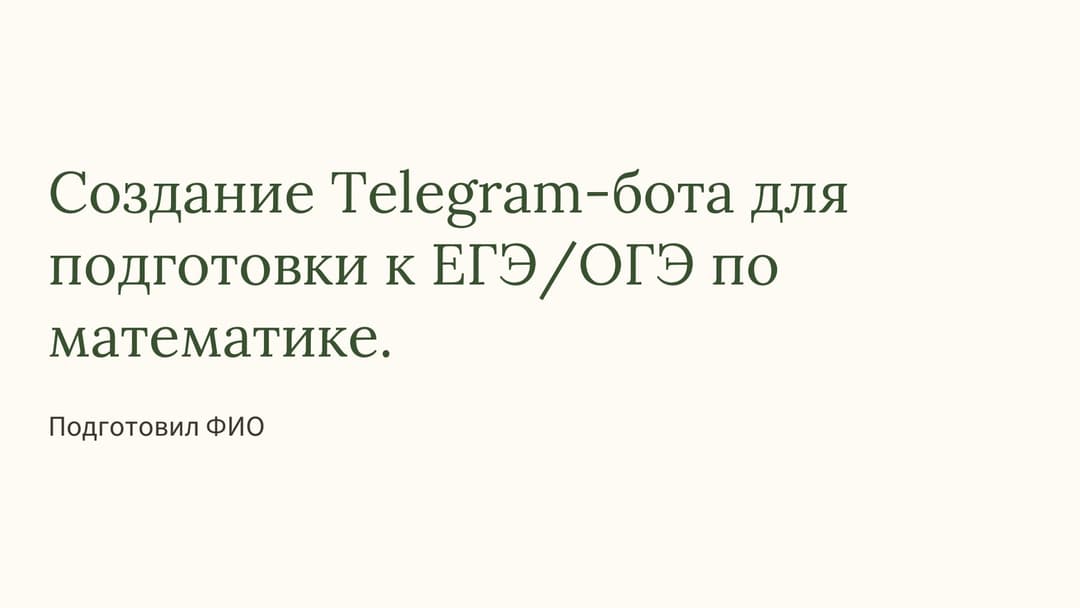 Слайд 1