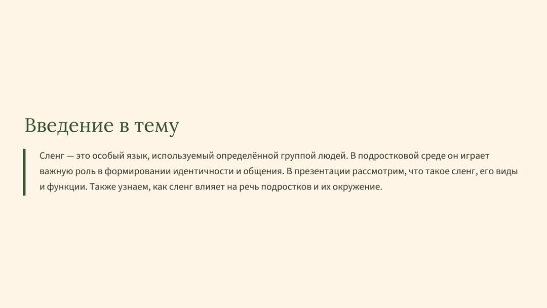 Слайд 2