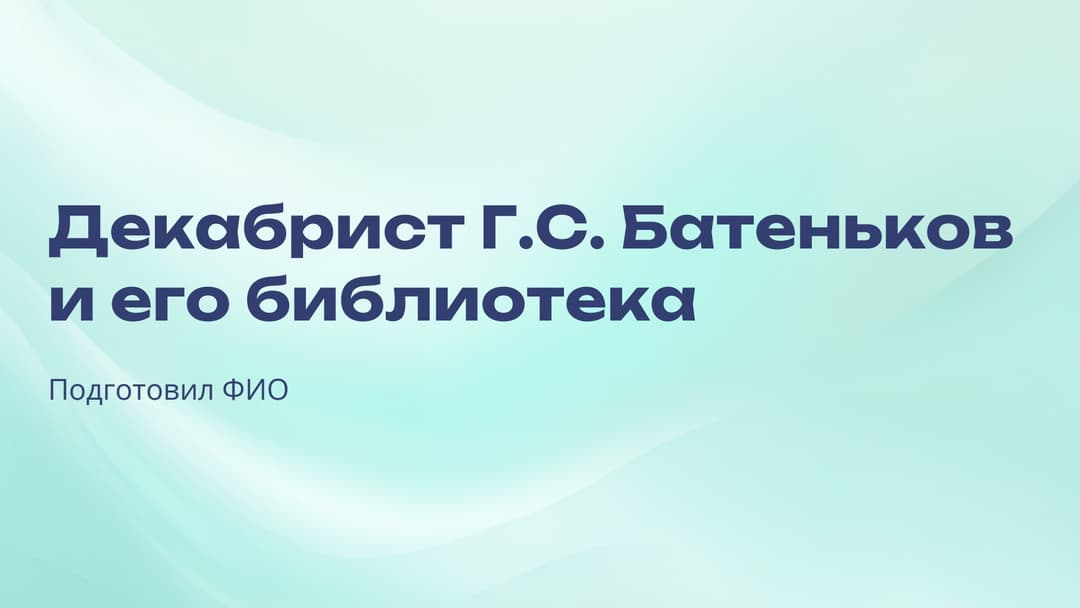 Слайд 1