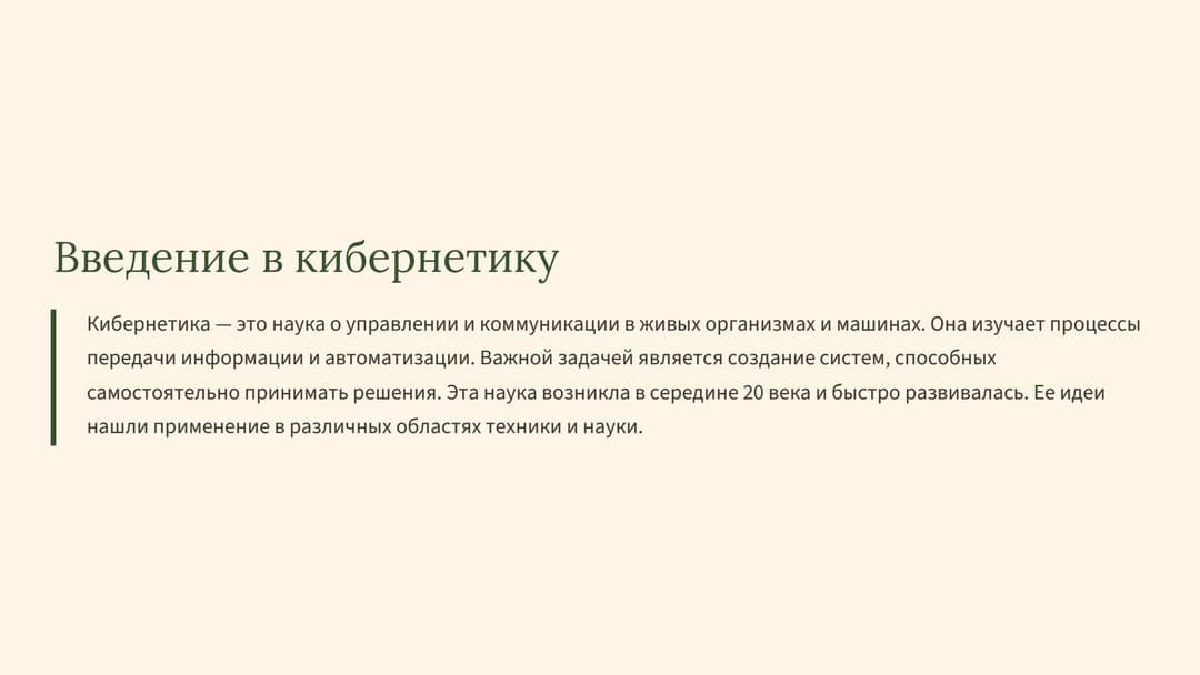 Слайд 2