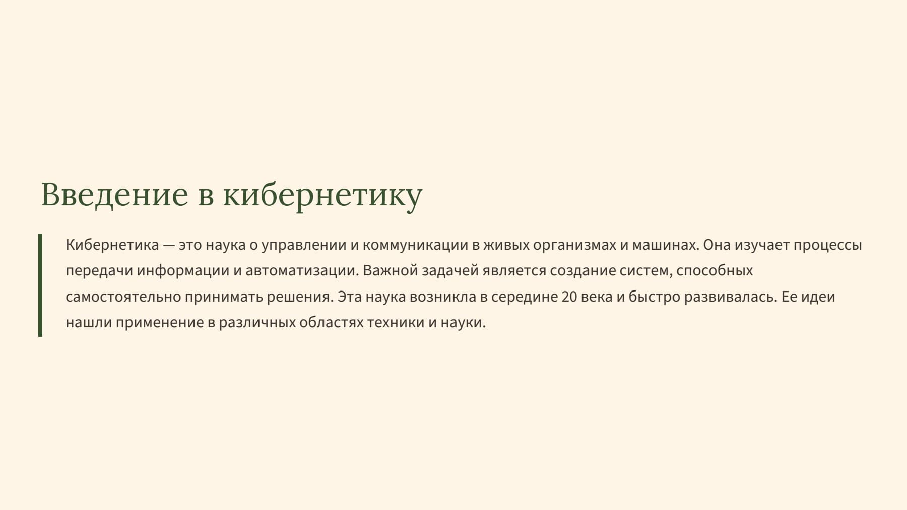 Слайд 2