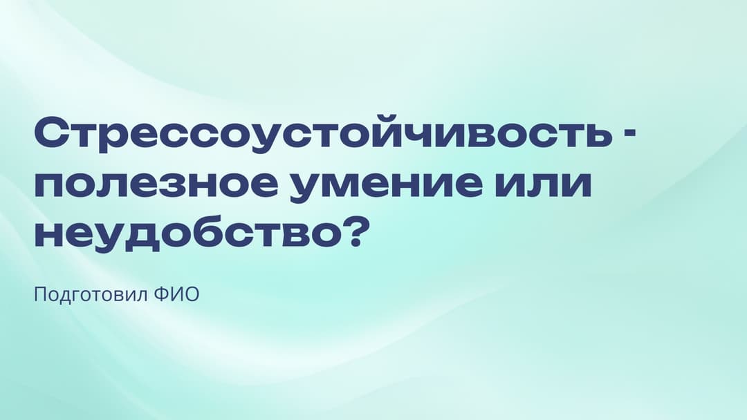 Слайд 1