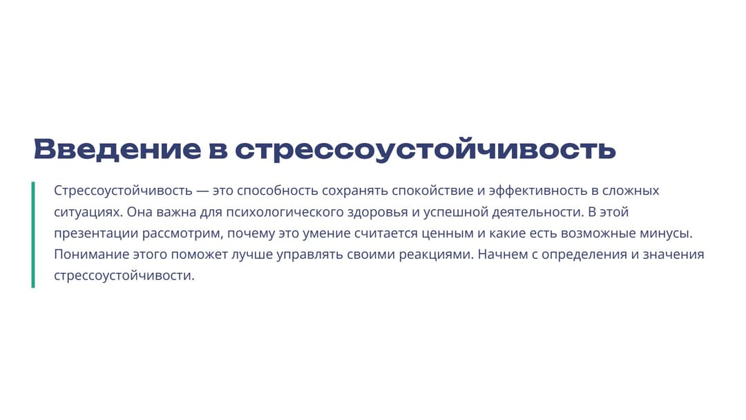 Слайд 2