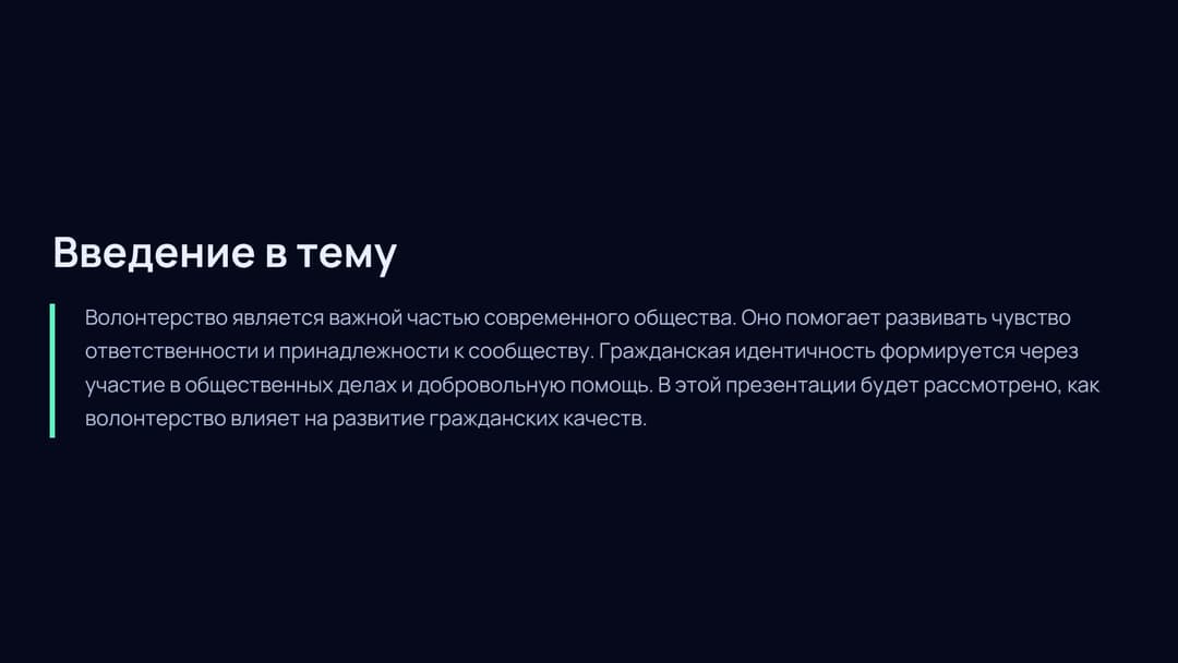 Слайд 2