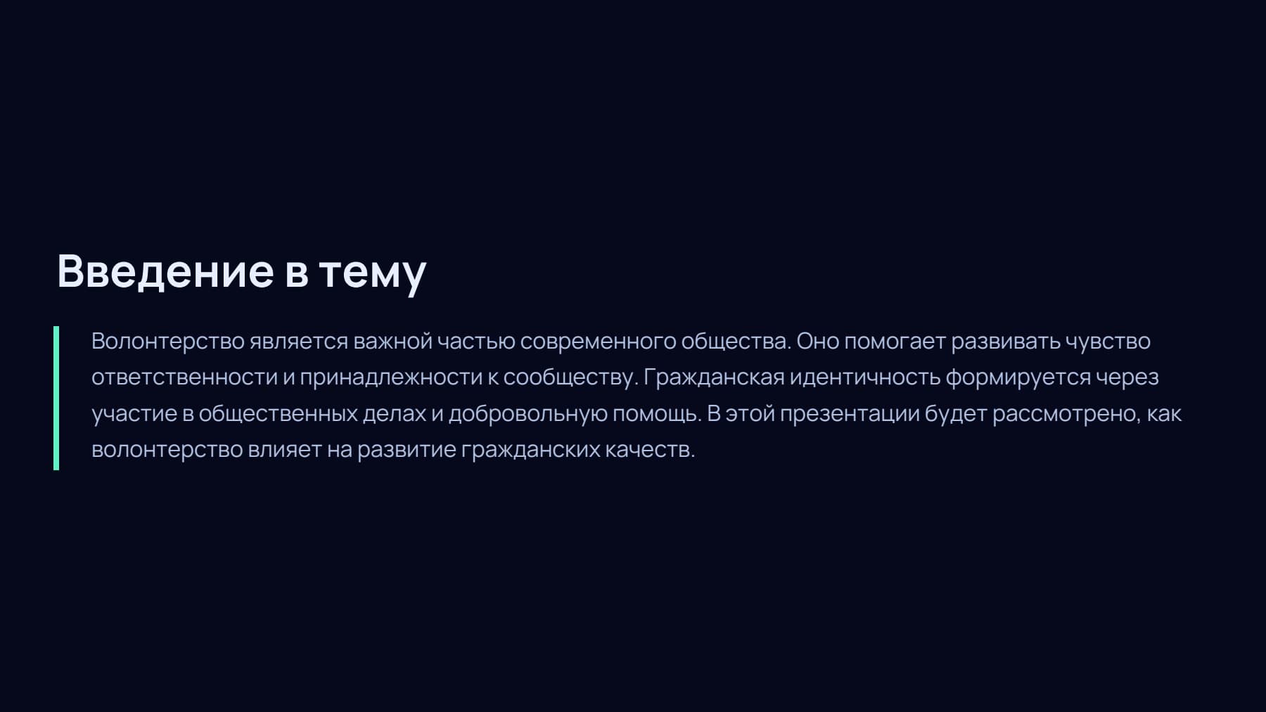 Слайд 2