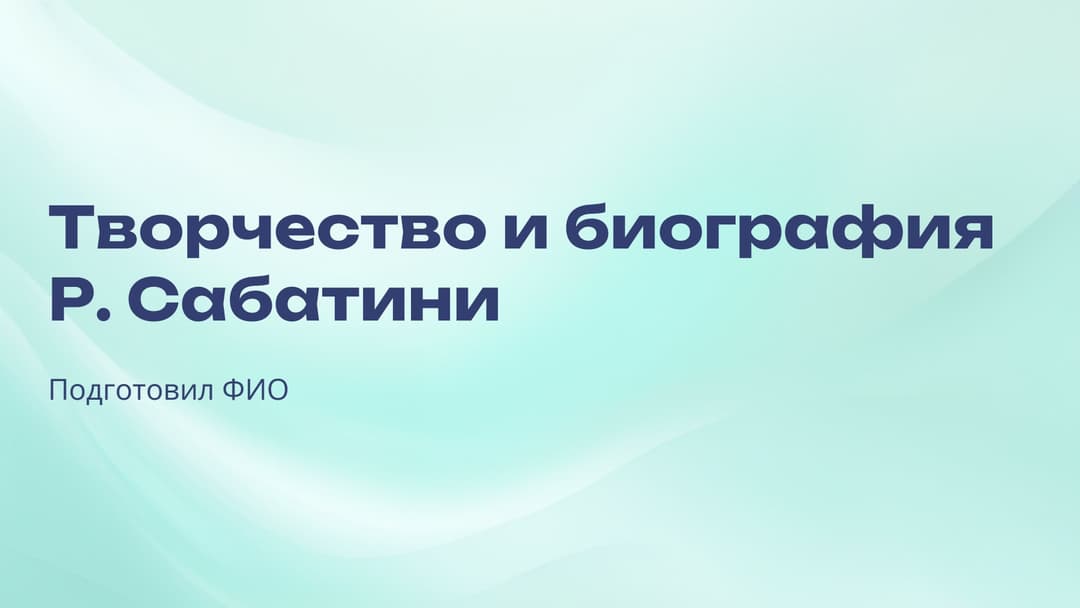 Слайд 1