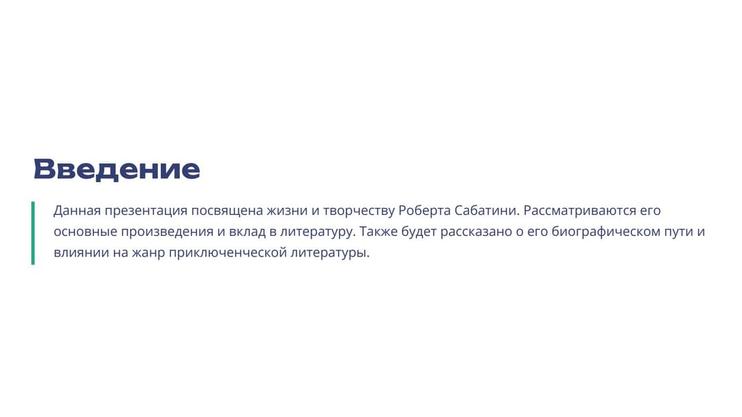 Слайд 2