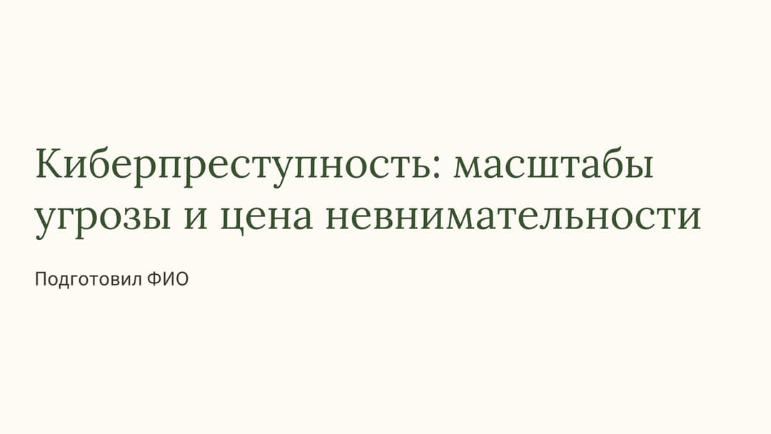 Слайд 1