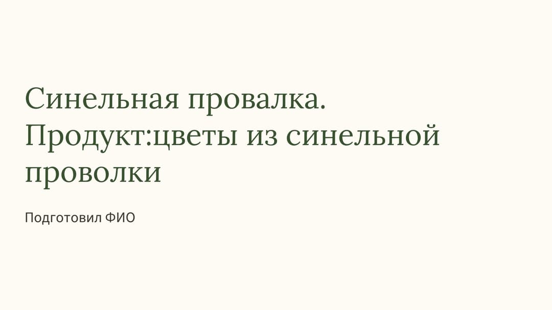 Слайд 1