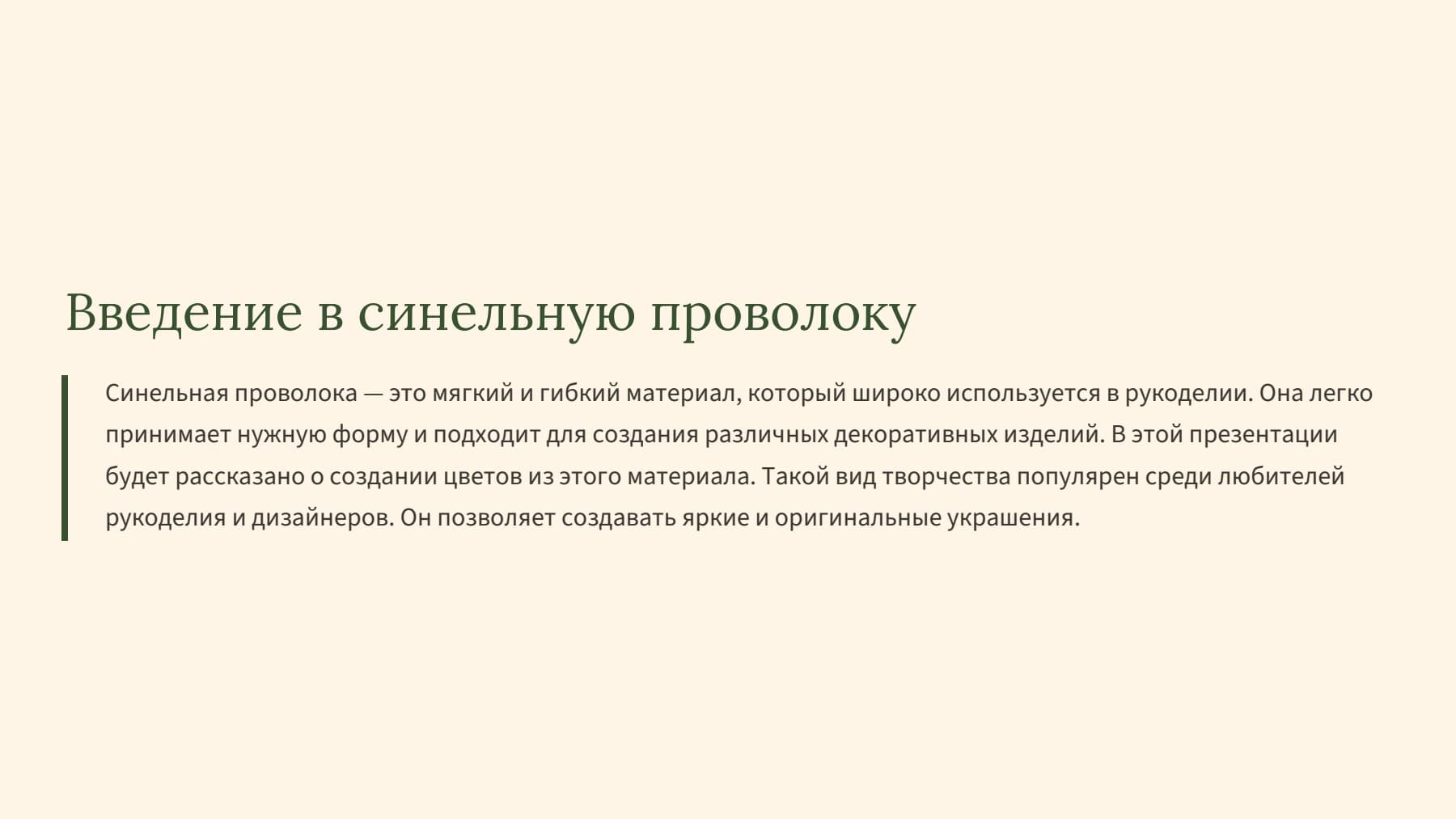 Слайд 2