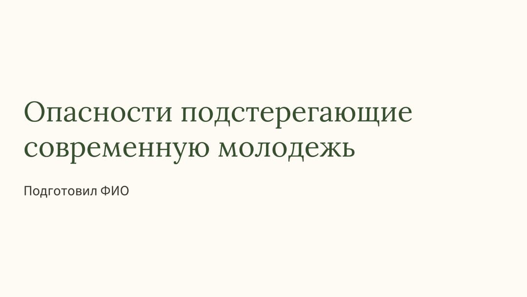 Слайд 1