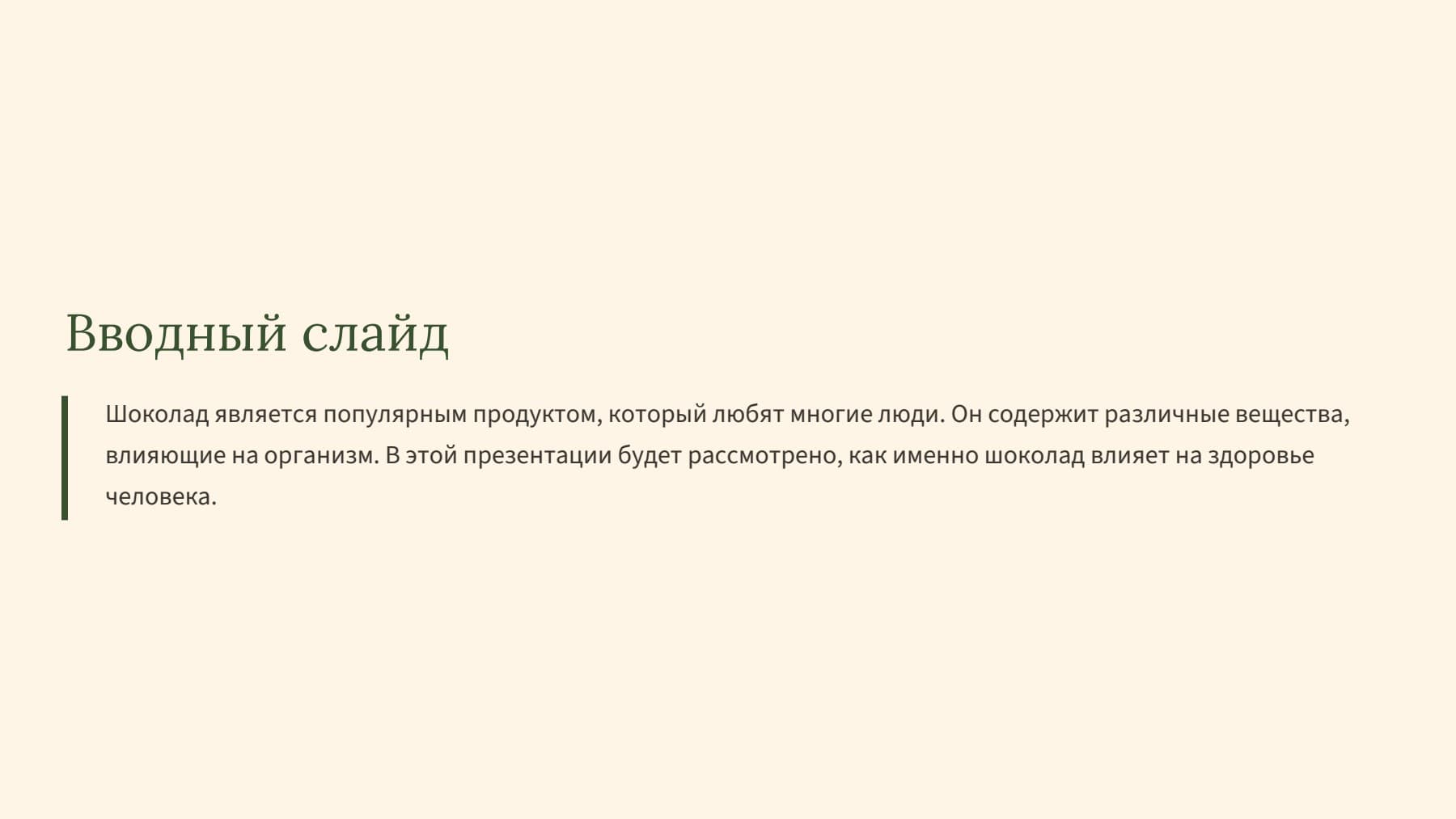 Слайд 2