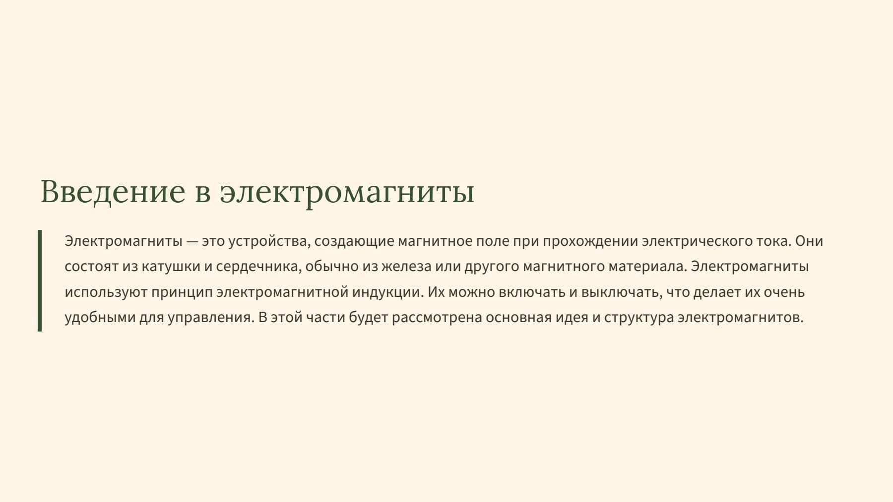 Слайд 2