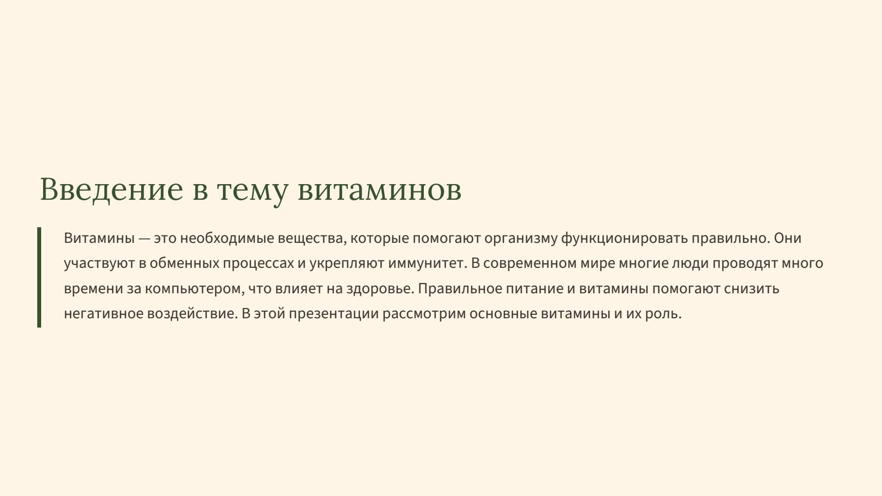 Слайд 2
