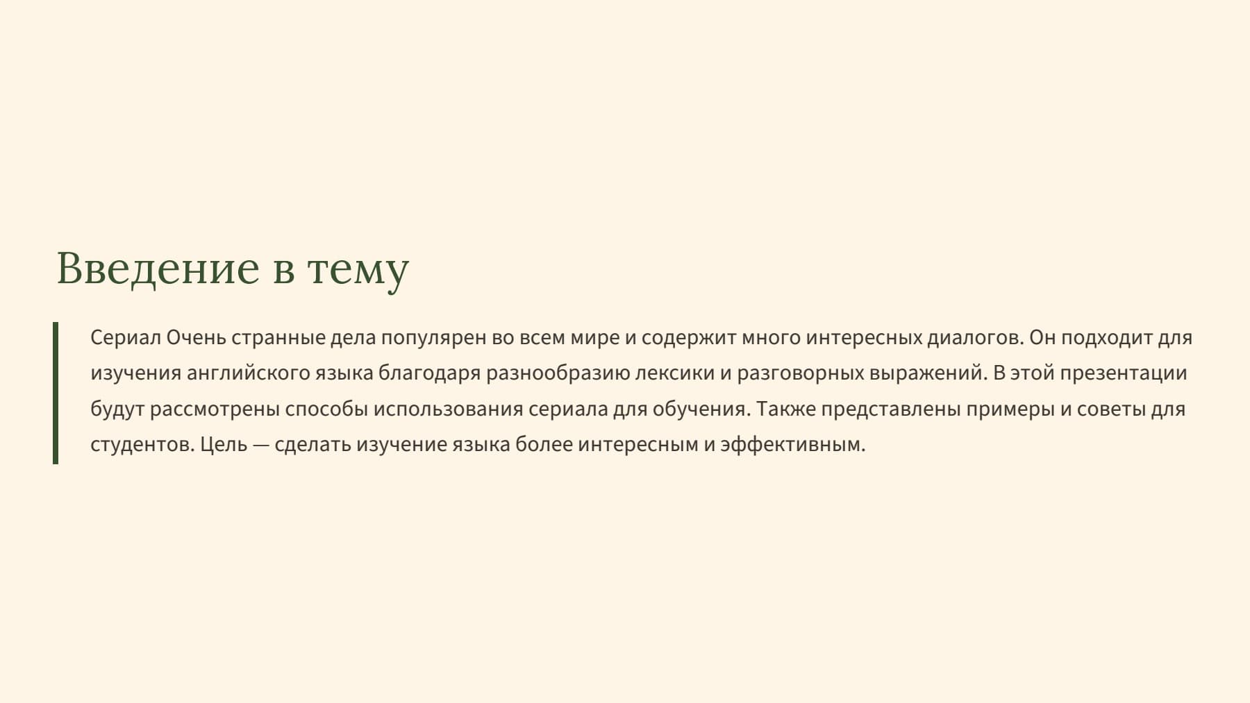 Слайд 2