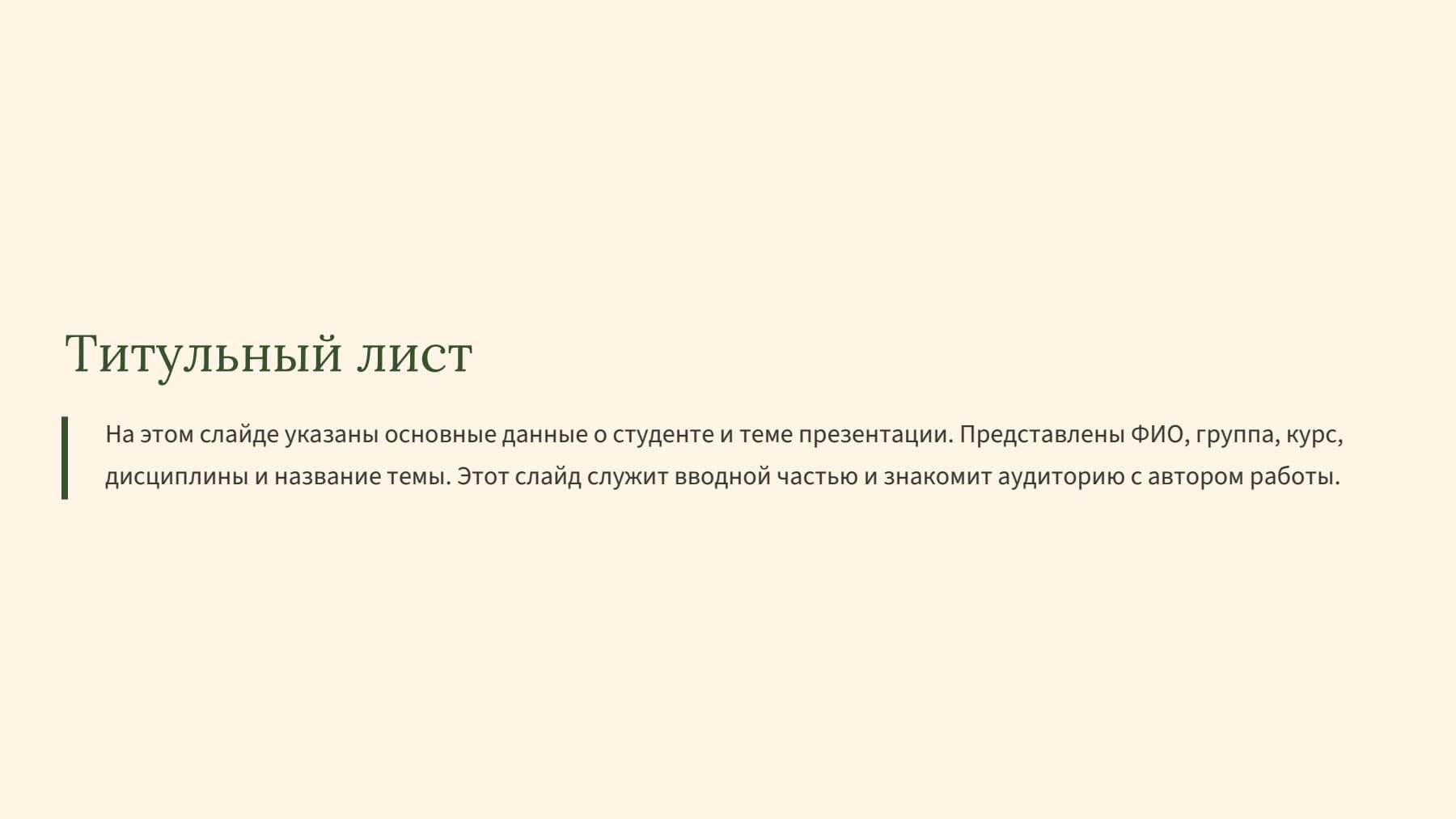 Слайд 2