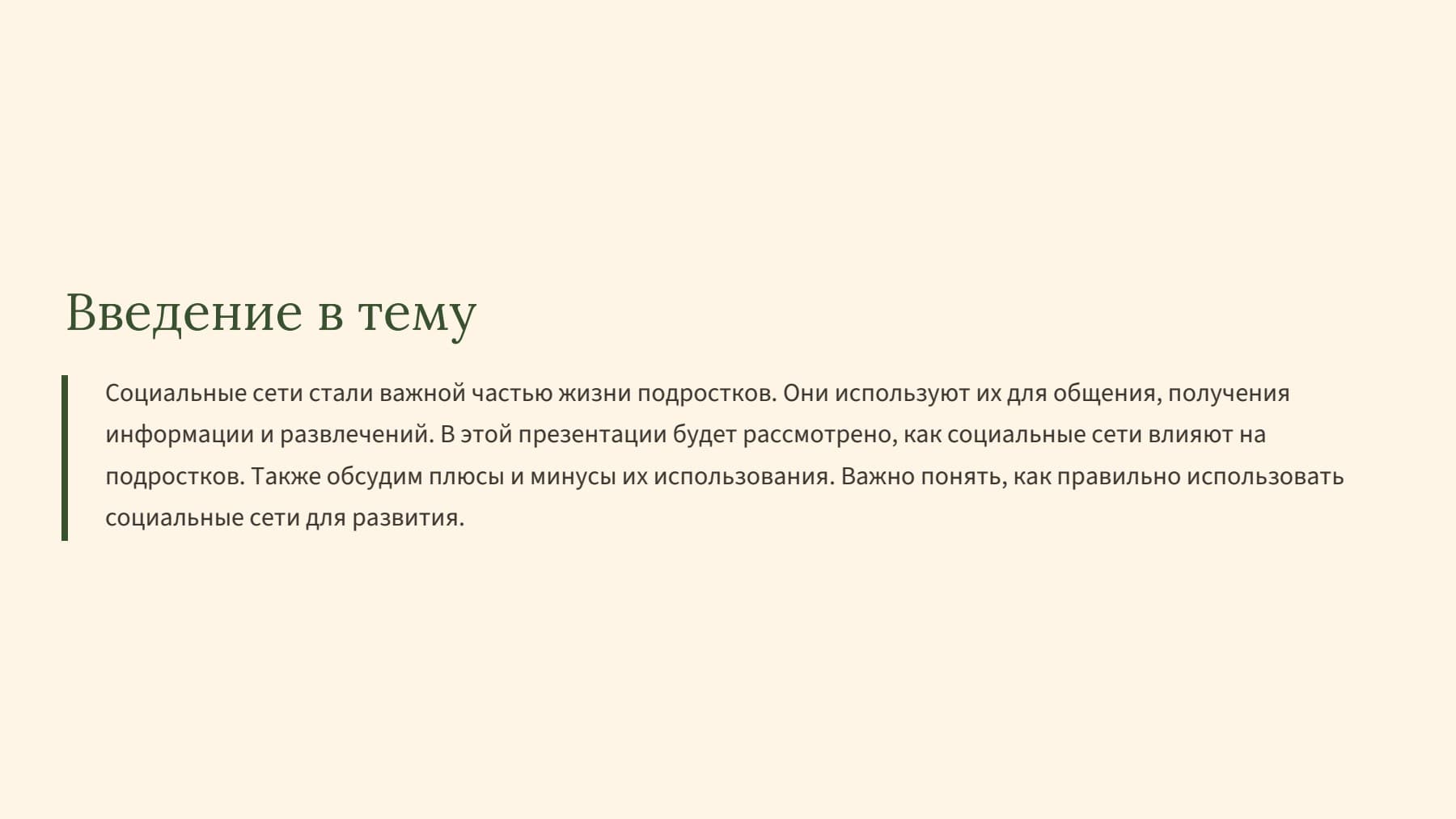 Слайд 2