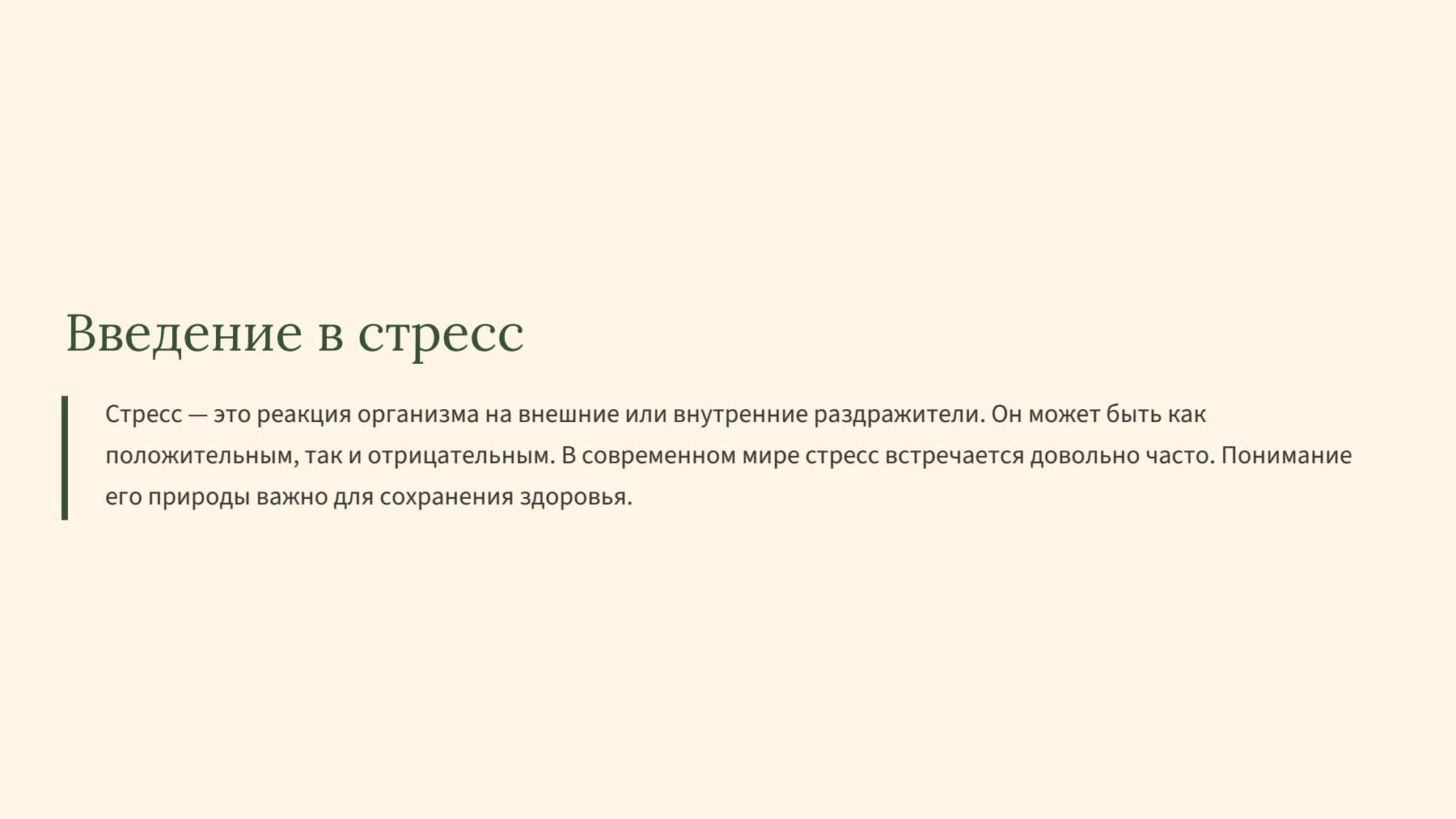 Слайд 2