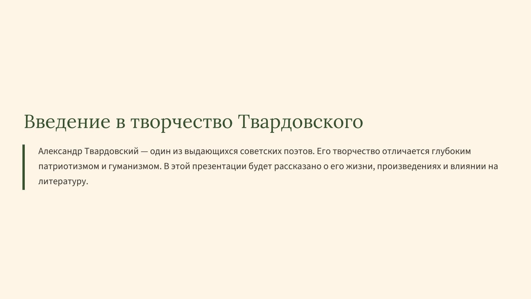 Слайд 2