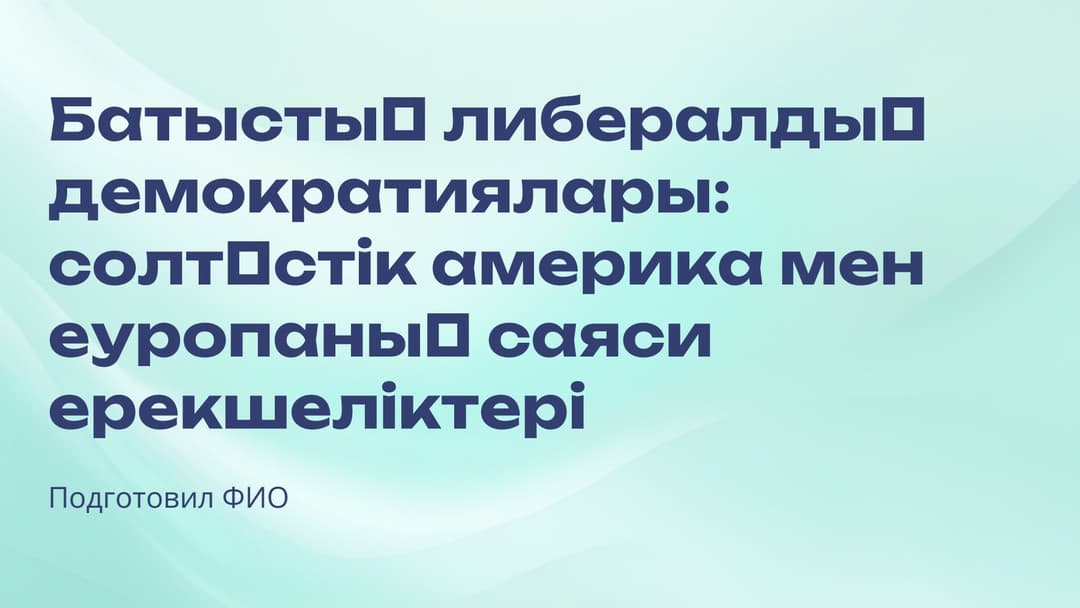 Слайд 1