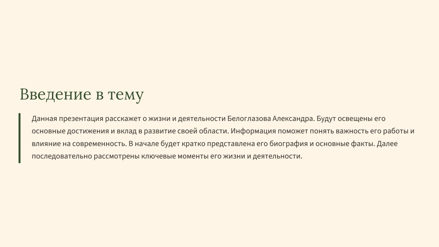 Слайд 2