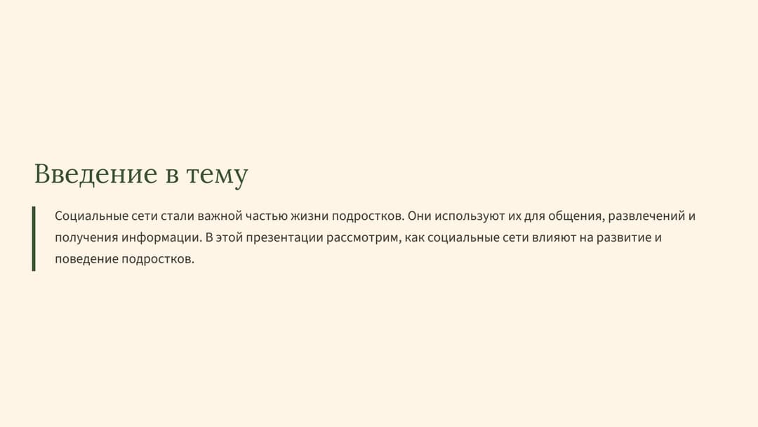 Слайд 2