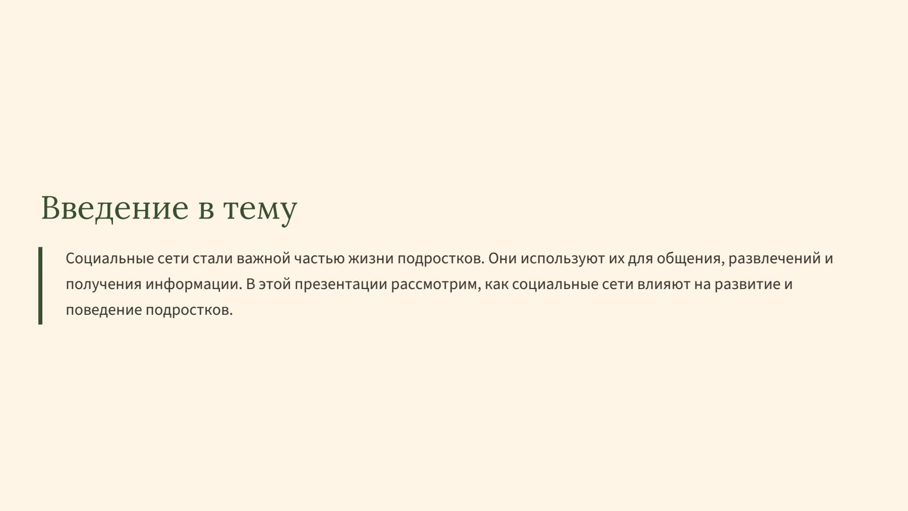 Слайд 2