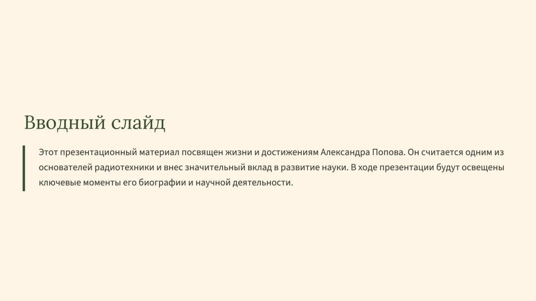 Слайд 2