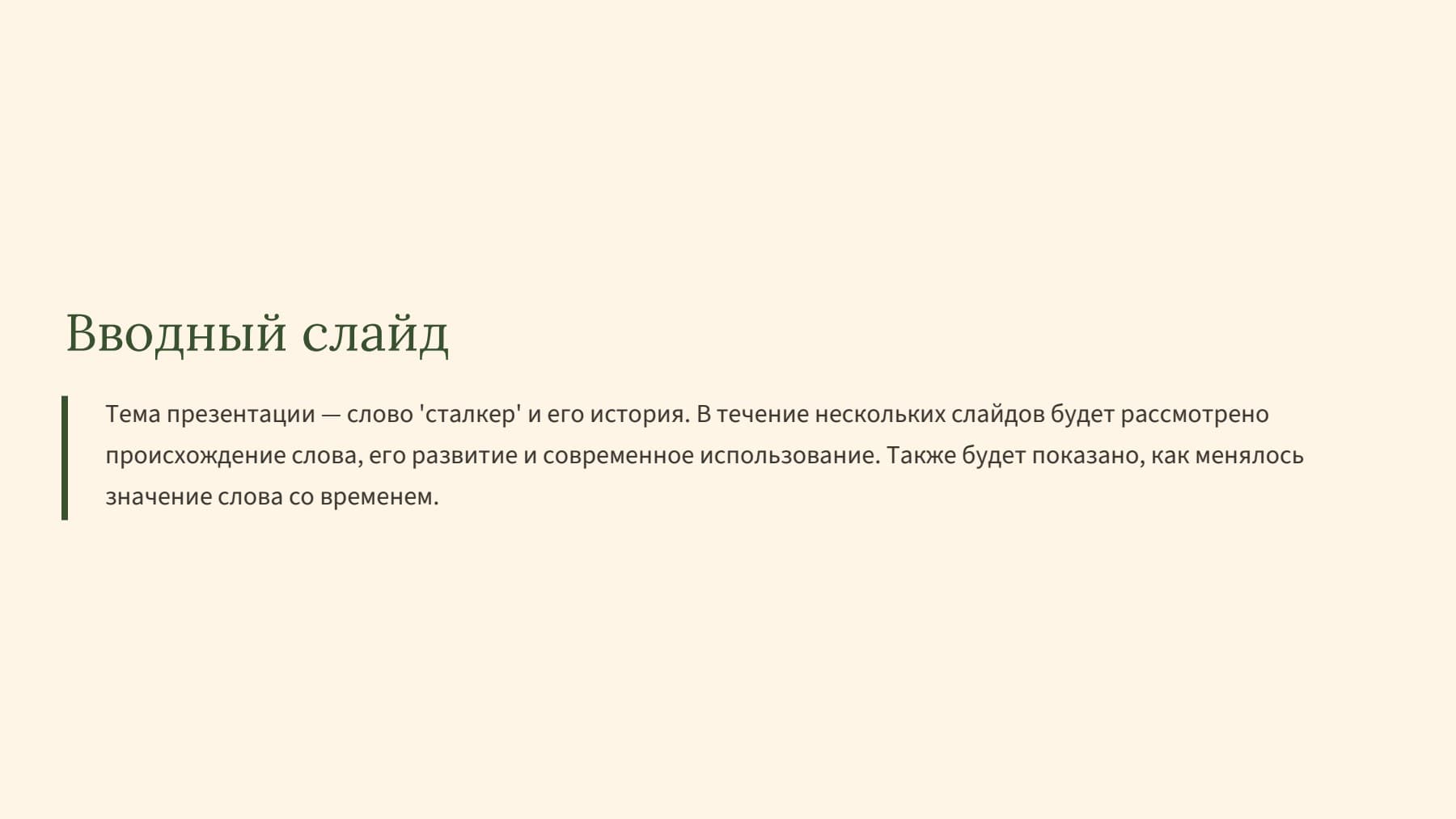 Слайд 2