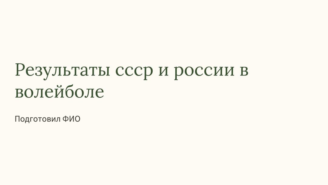 Слайд 1
