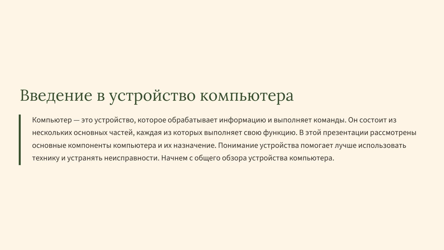 Слайд 2