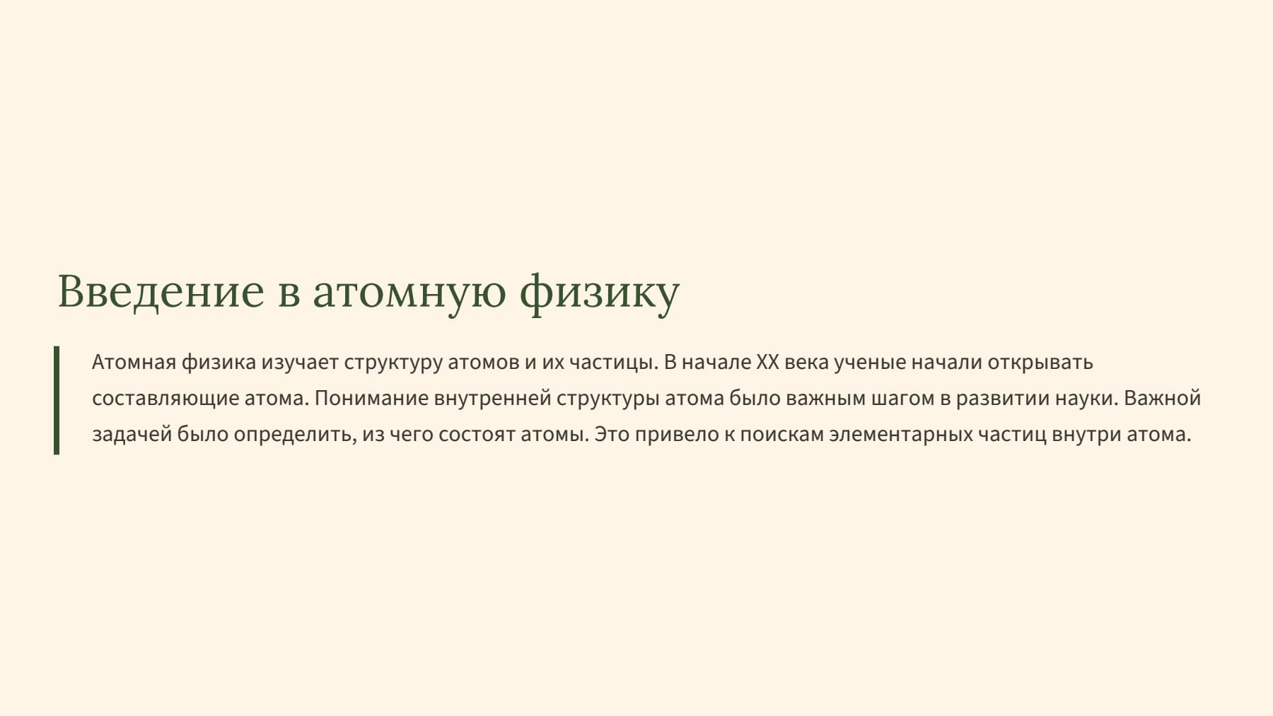 Слайд 2