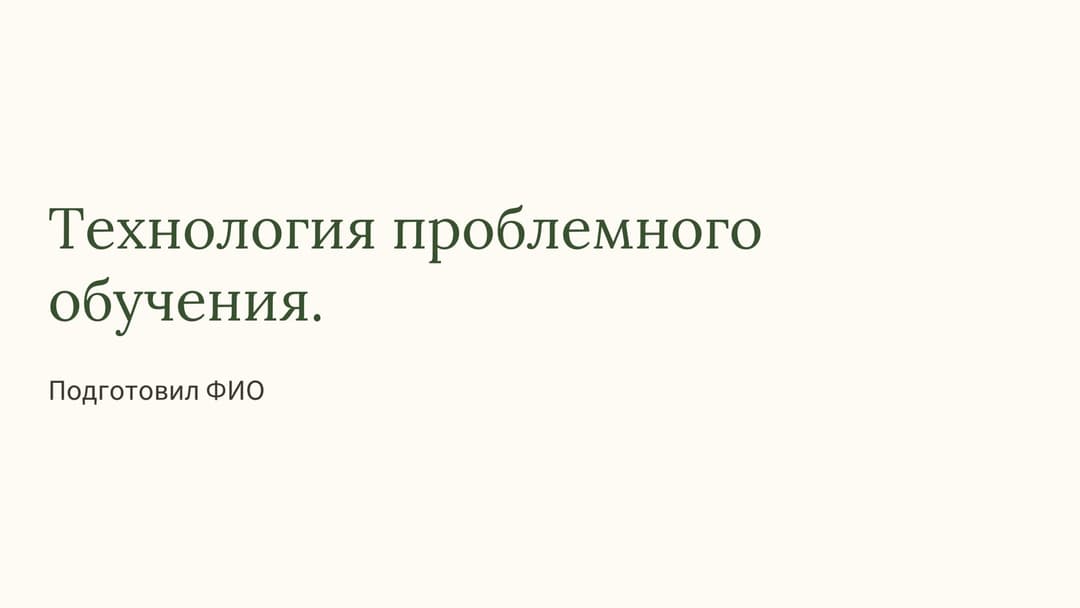 Слайд 1