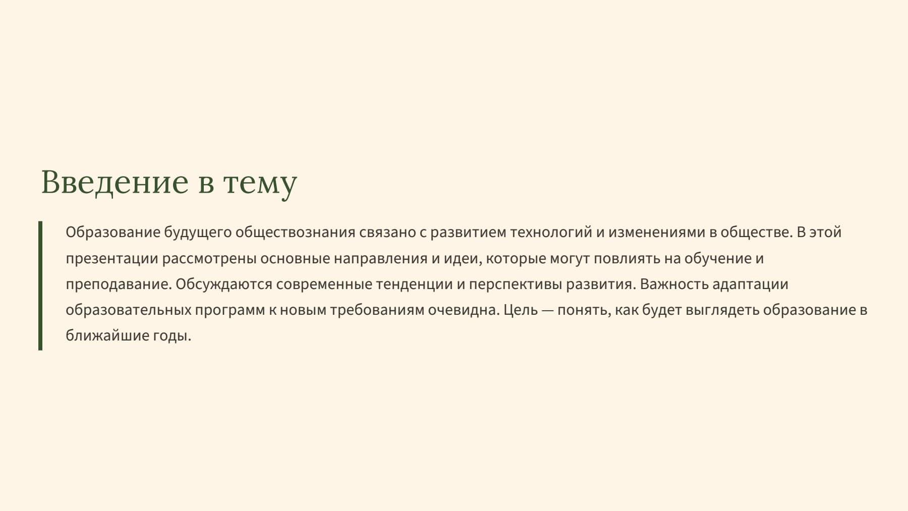Слайд 2