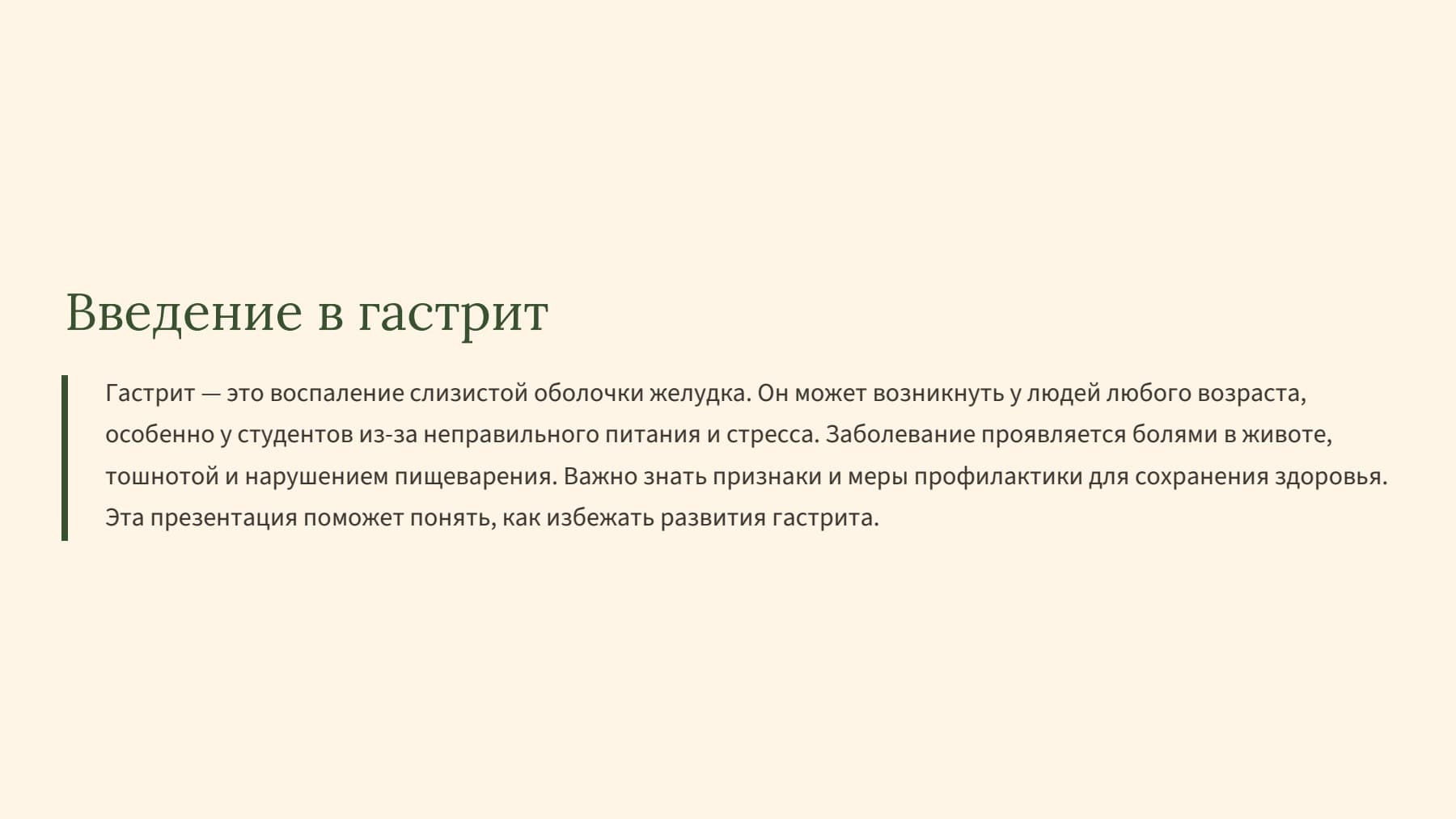 Слайд 2