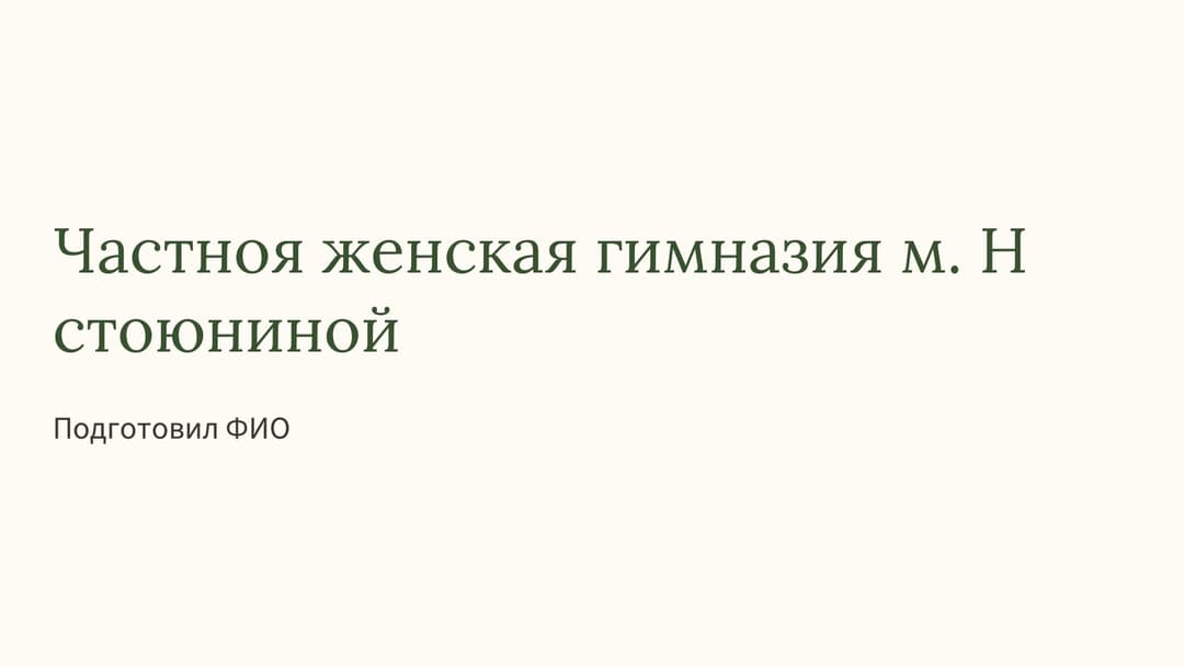 Слайд 1