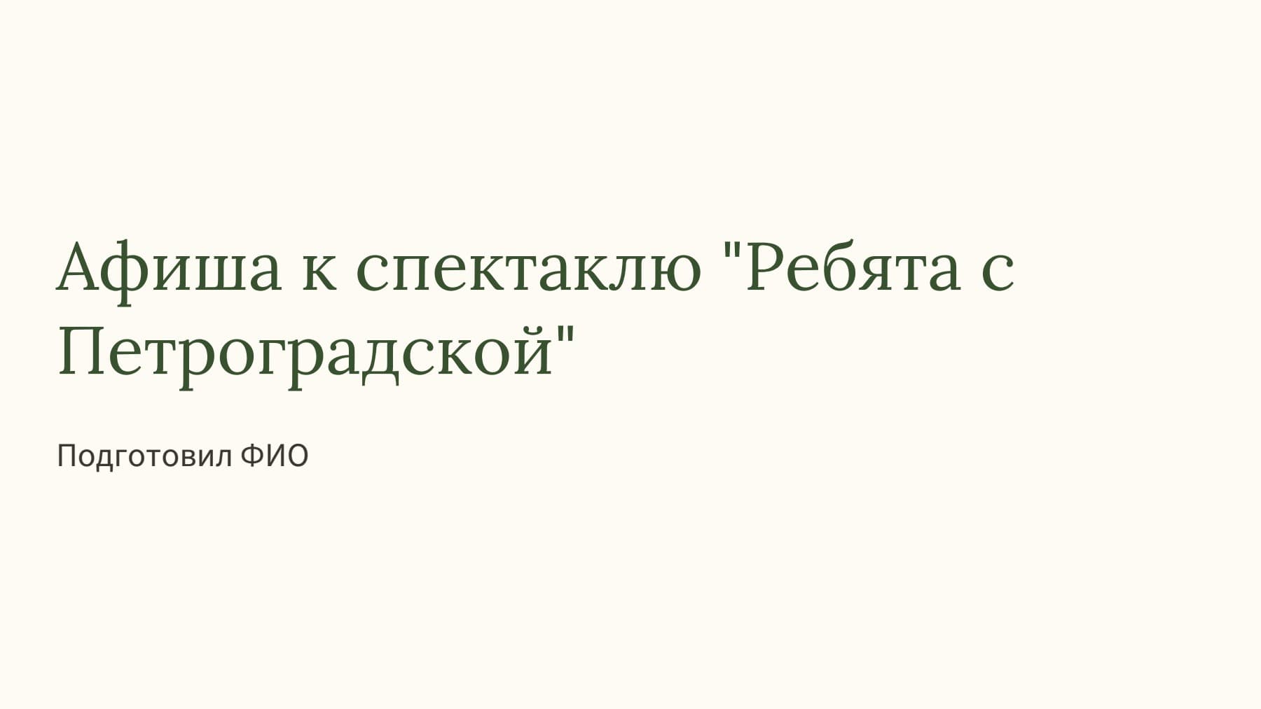Слайд 1