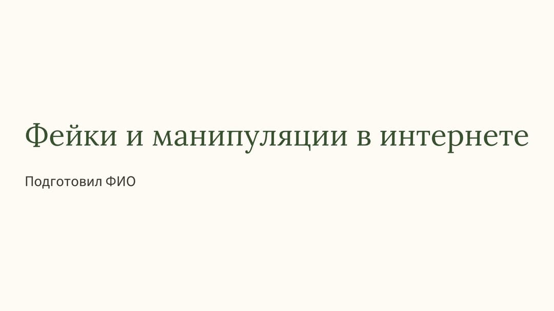 Слайд 1